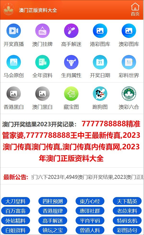 澳门天天六开彩免费资料，探索彩票世界的魅力与机遇，澳门天天六开彩免费资料，揭秘彩票世界的魅力与机遇
