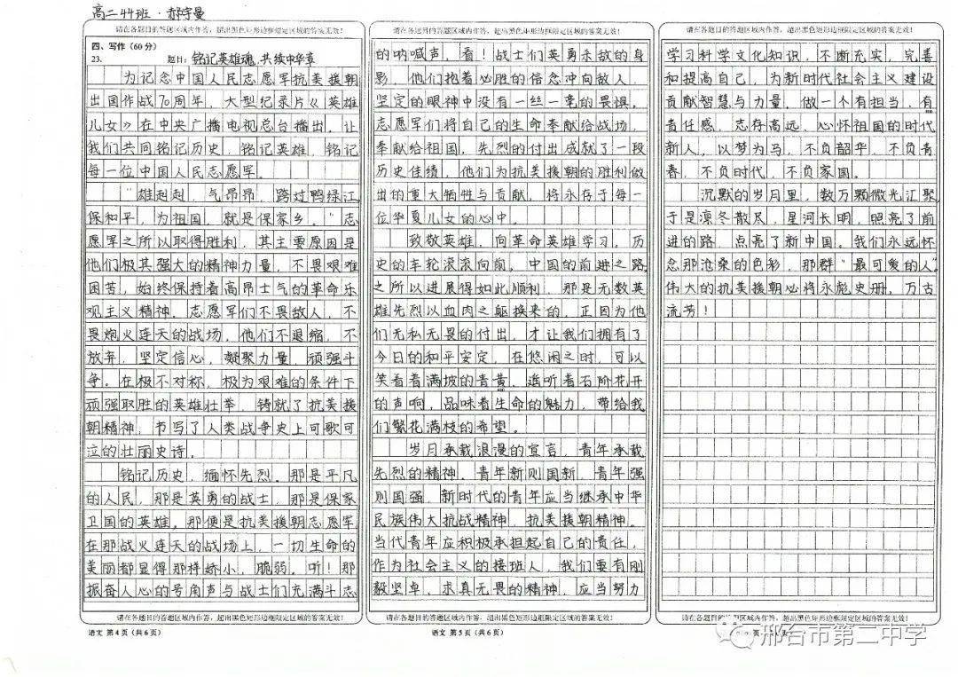 纪念抗美援朝，英勇无畏，永志不忘，纪念抗美援朝，英勇无畏，永志不忘的壮举