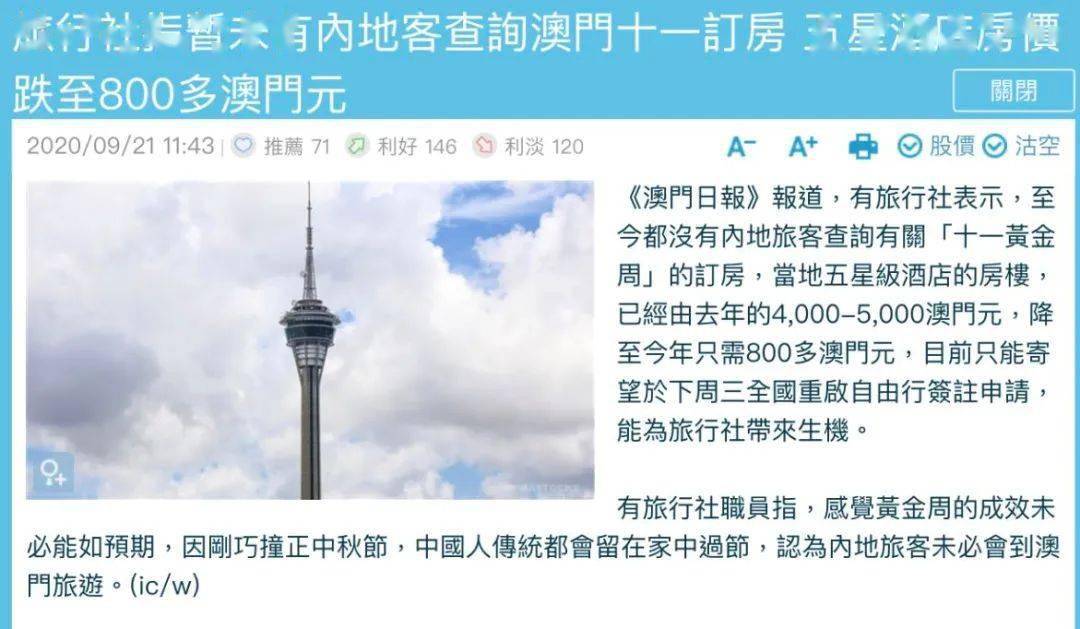 香港澳门六加1开奖结果