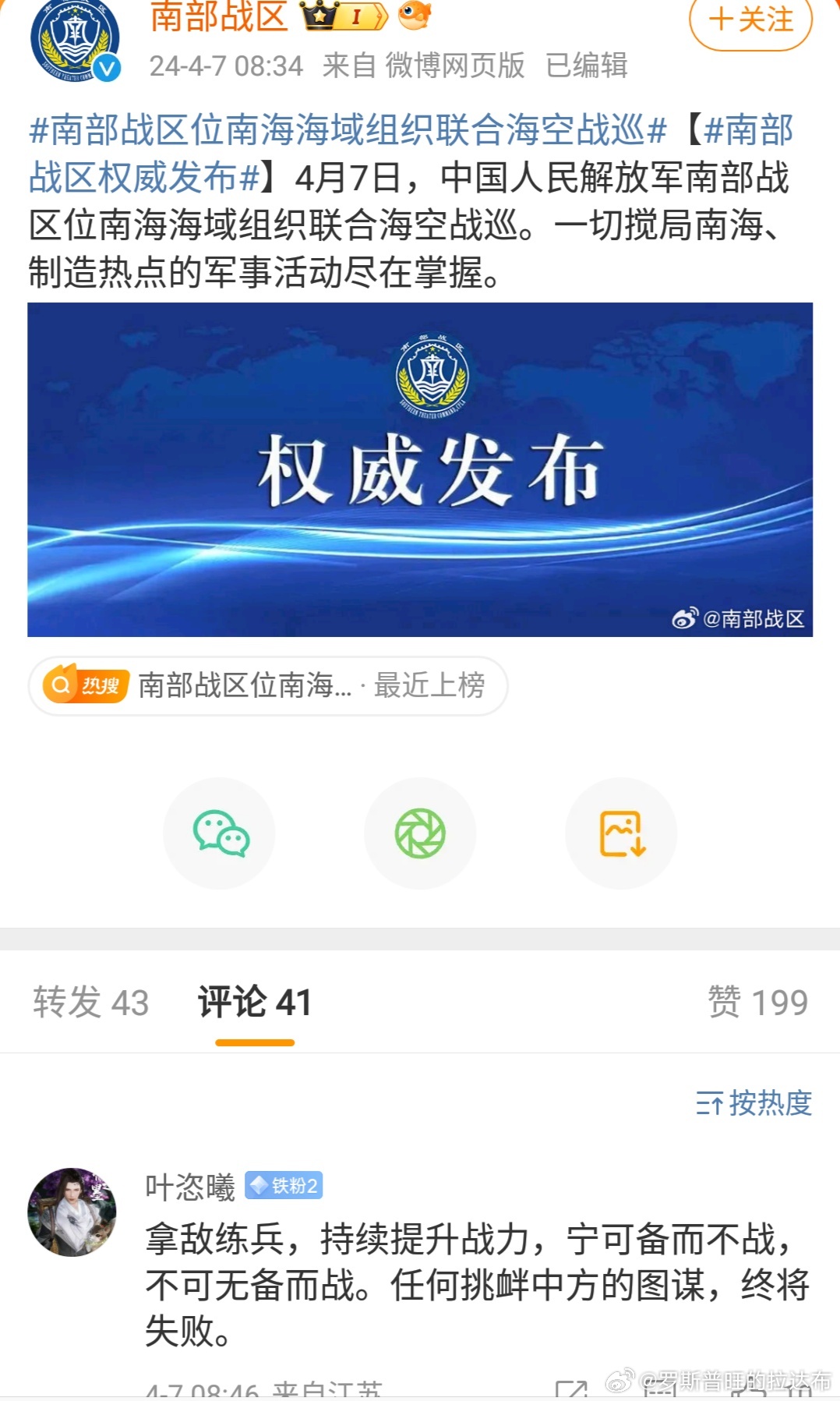南海局势的最新动态及其国际影响，南海局势最新动态与国际影响分析