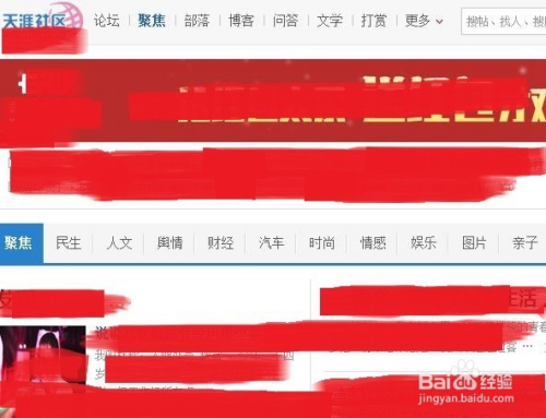 天涯论坛还有人玩吗？探究网络社区的新旧交替，天涯论坛现状探究，网络社区的新旧交替之路