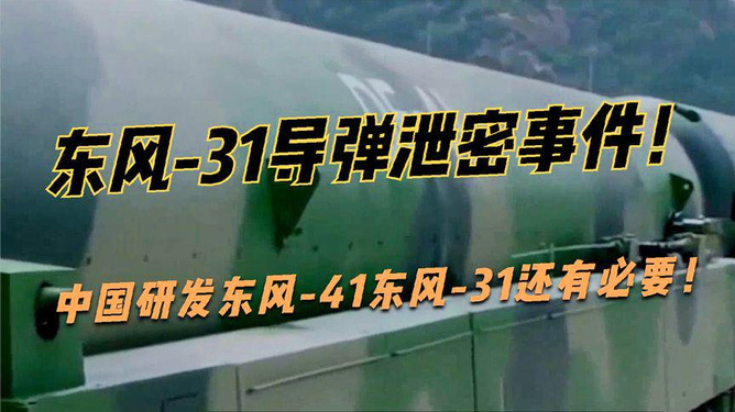 揭秘99年东风泄密事件，揭秘东风泄密事件内幕，震惊业界的秘密曝光