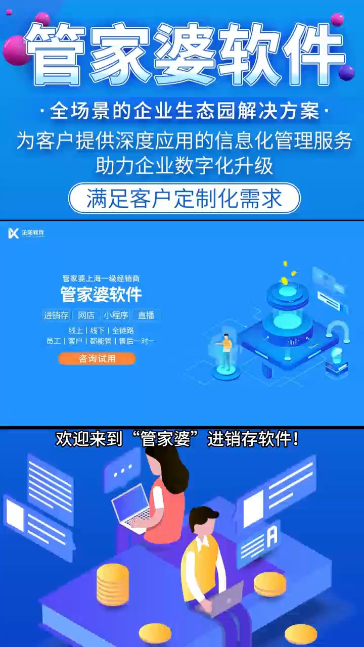 管家婆的老家与数字情缘，一段跨越时间与空间的传奇故事，管家婆的老家与数字情缘，时空传奇故事