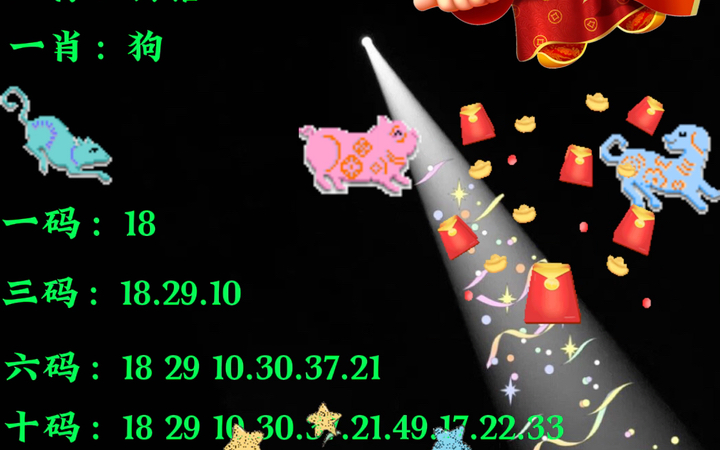 香港平特一肖王中王