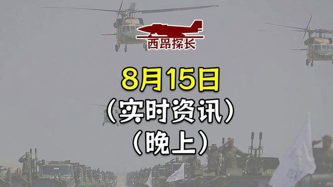 今日头条新闻解析,俄乌局势的最新动态与影响,今日头条解析,俄乌局势最新动态及其影响