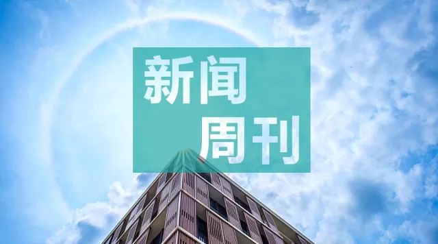 7月2号新闻概览,全球经济动态、科技创新与社会热点,7月2日全球经济动态、科技创新与社会热点概览新闻。