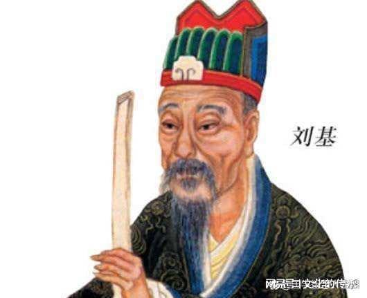 白小姐与刘伯温