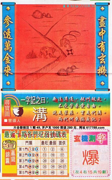 王中王 lt 欲钱猜一肖 gt