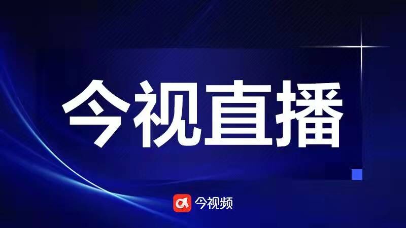 新闻发布会几点开始，流程安排与准备事项，新闻发布会启动时间、流程安排及准备事项全解析