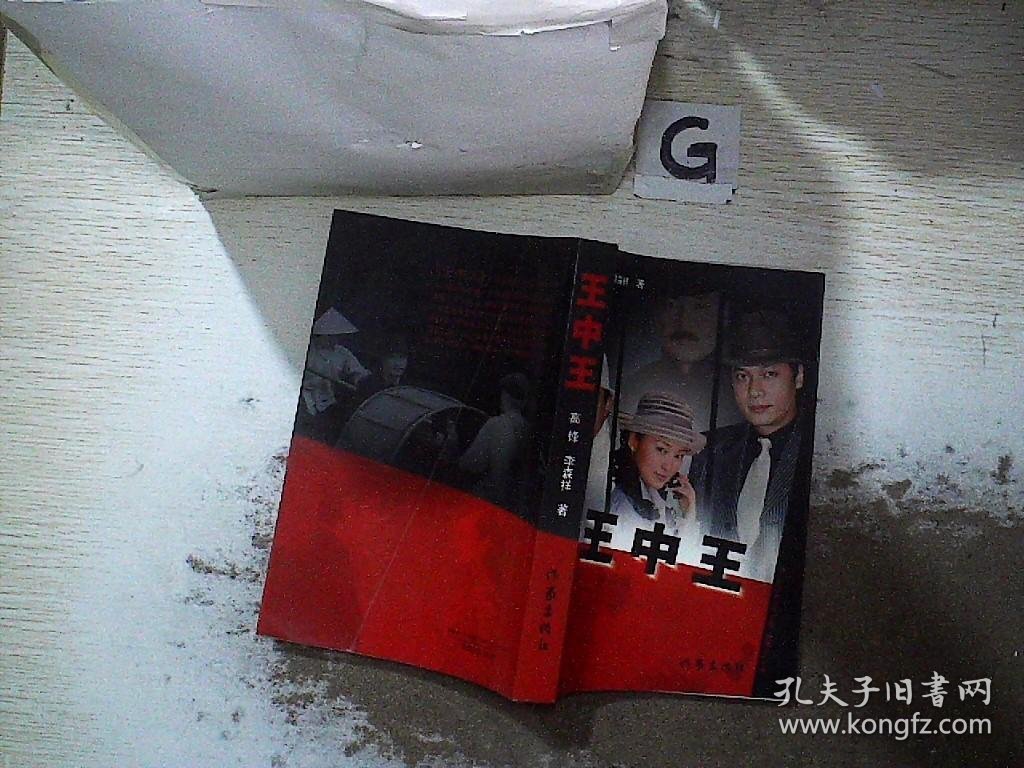 王中王资料一肖持