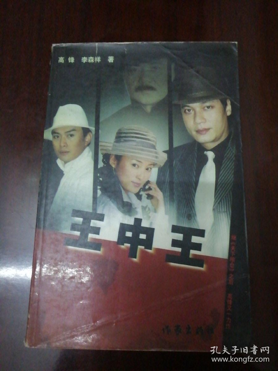 王中王资料一肖持,深度解析与探究,王中王资料一肖持,深度解析与探究揭秘