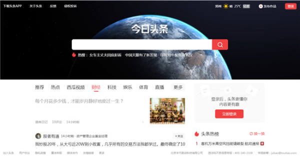 今日头条，探索新闻搜索的魅力，今日头条，新闻搜索的魅力探索