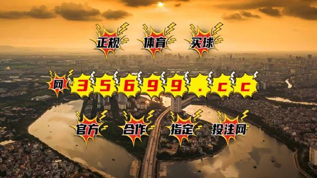 关于4499王中王结果一肖的探讨，4499王中王结果一肖深度解析
