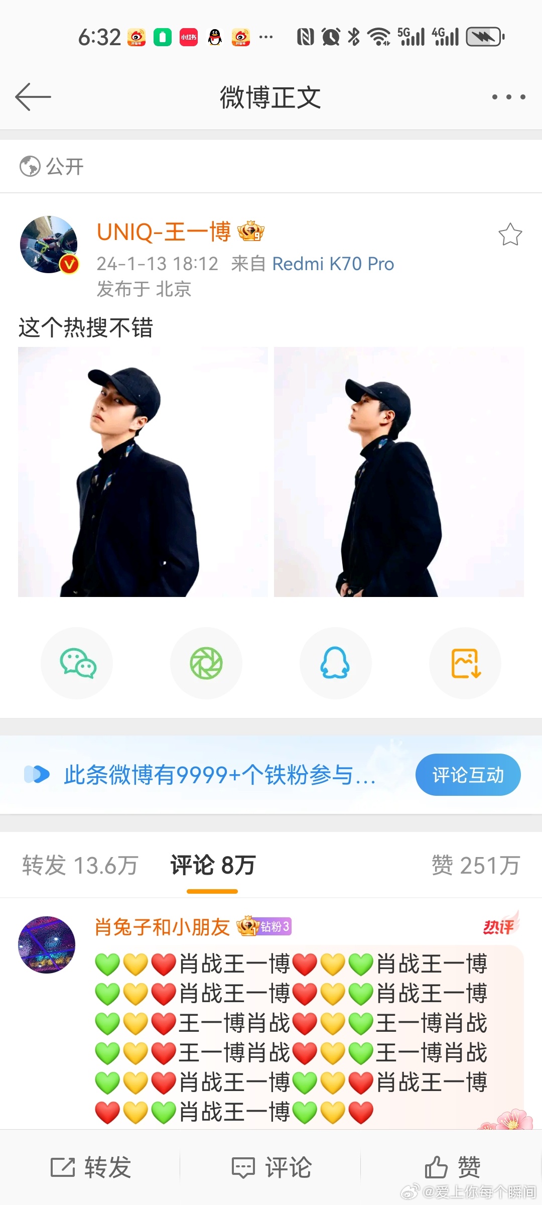 王中王一肖资料中的独特之处，王中王一肖资料的独特之处揭秘