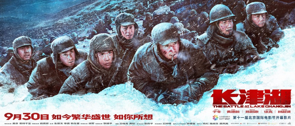 长津湖战役 第2页