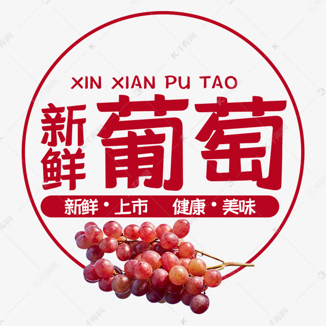 王中王葡萄新平特一肖
