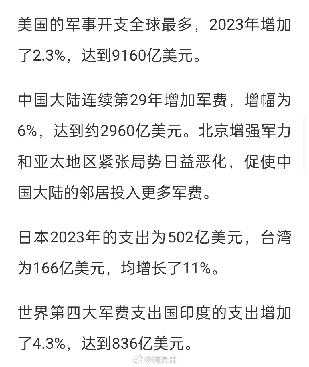 美国国防预算2023年预算公布，投入与未来的博弈，美国国防预算揭秘，投入与未来博弈的蓝图 2023年预算解析