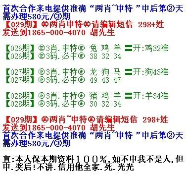 内部平特一肖王中王