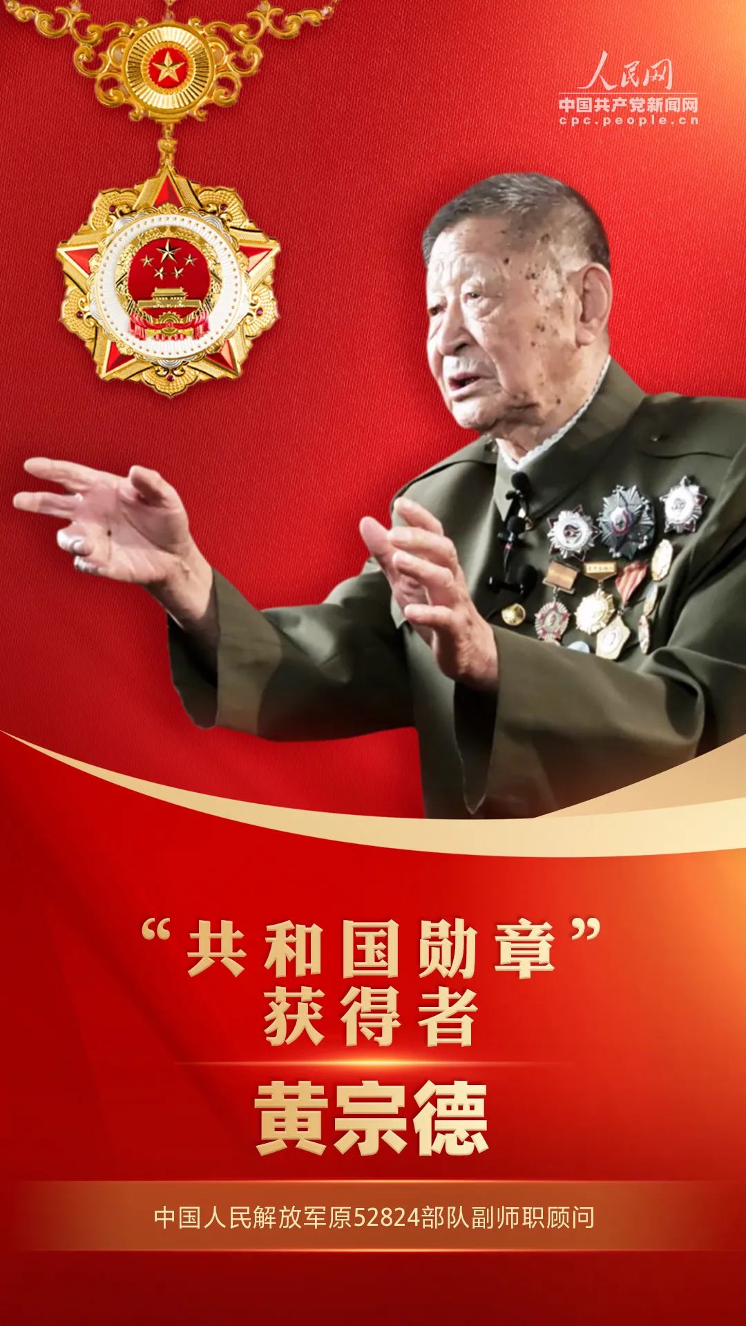 友谊勋章获得者的荣耀与故事，友谊勋章获得者的荣耀历程与感人故事