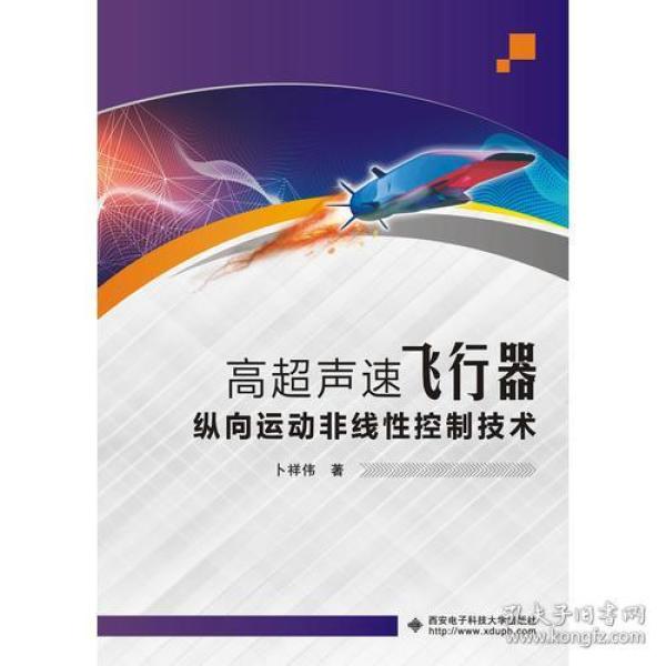 高超声速飞行器连接技术，探索未来航空的纽带，高超声速飞行器连接技术，探索未来航空的桥梁