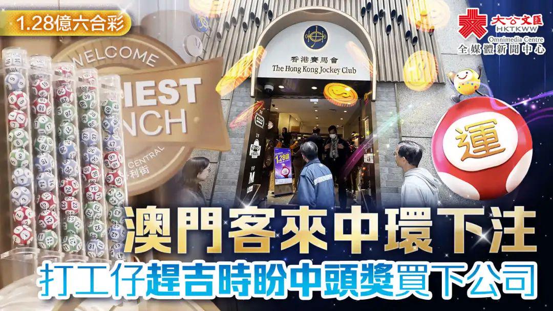 香港澳门最快开奖现场，揭秘彩票开奖的紧张氛围与独特魅力，香港澳门彩票开奖现场揭秘，紧张氛围与独特魅力速览