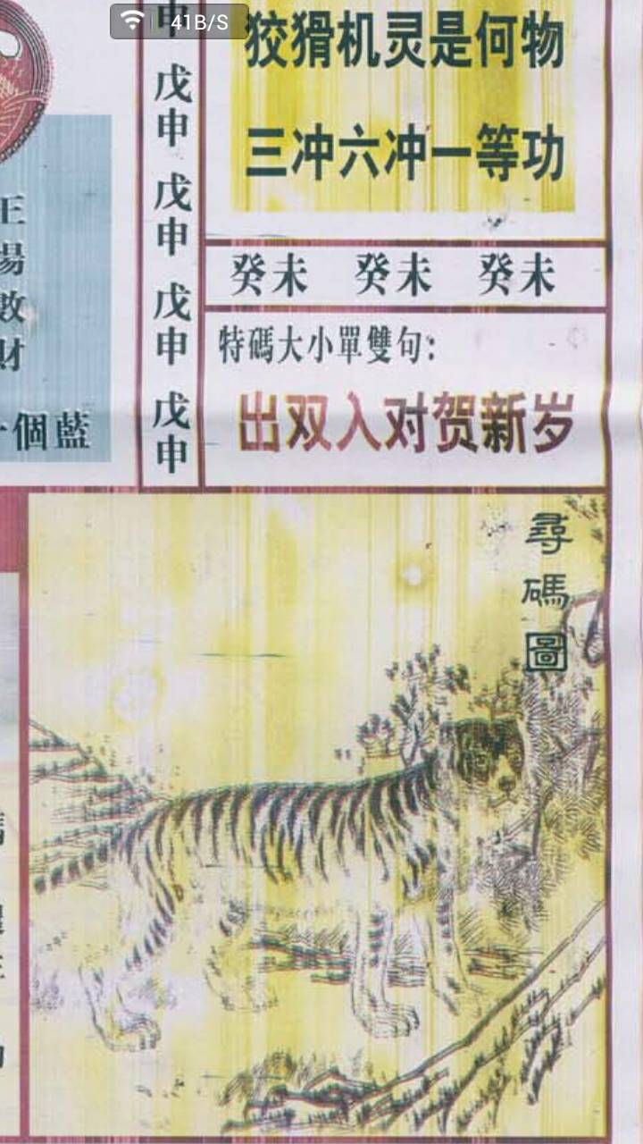 林中之王王中王猜一肖——探寻生肖之王的神秘面纱，探寻生肖之王的神秘面纱，林中之王王中王揭晓答案