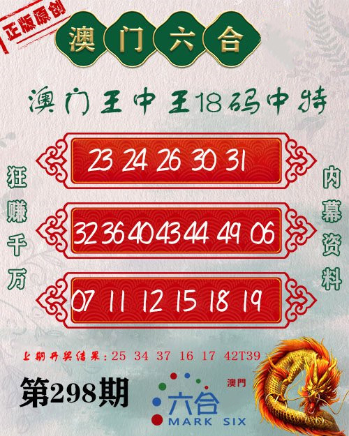王中王资料一肖中12，揭秘背后的故事与传奇，揭秘王中王资料背后的故事与传奇，一肖中出传奇人物？