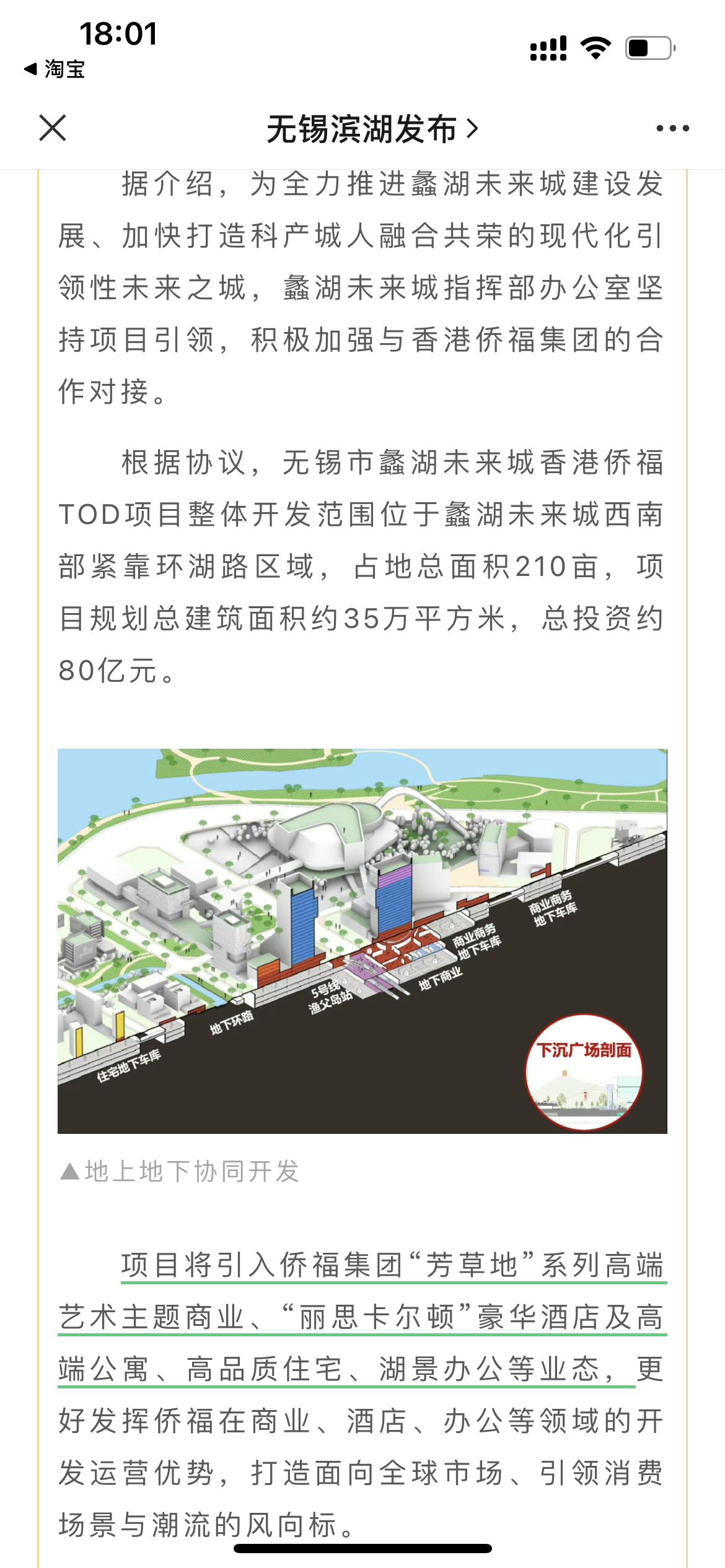 探索未来，2025年新澳门芳草地网的发展之路，探索未来，澳门芳草地网迈向2025的发展之路