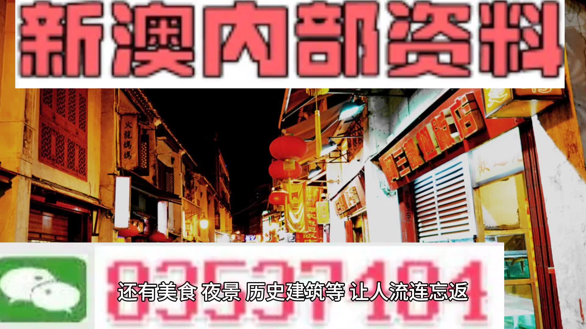 新奥梅特免费资料大全，探索与启示（2025年），新奥梅特免费资料大全，探索与启示（最新完整版）