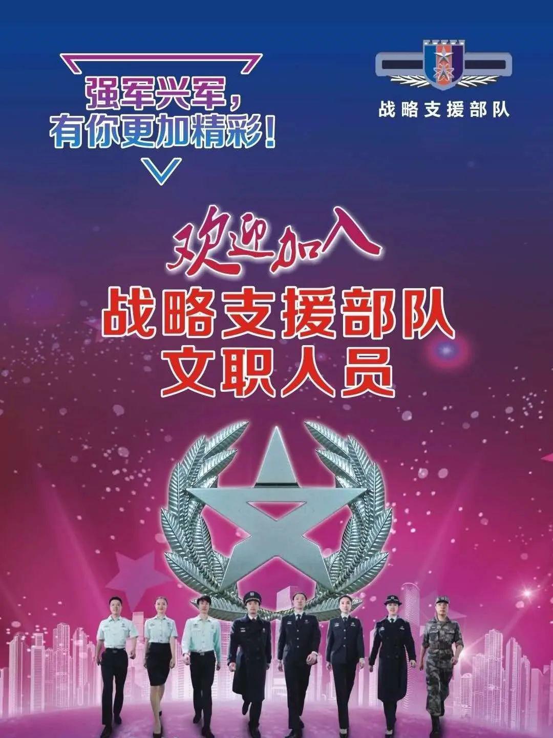 战略支援部队在中国的分布及其重要角色，战略支援部队在中国的分布与重要角色解析