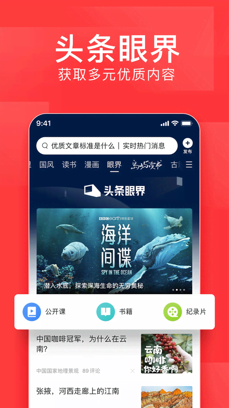 今日头条，探索今日最新新闻视频的魅力，今日头条，探索今日新闻视频的魅力