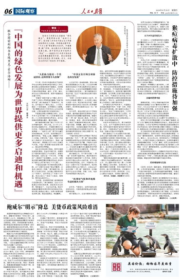 国际观察，主办方及其影响力探究，国际观察，主办方影响力深度探究