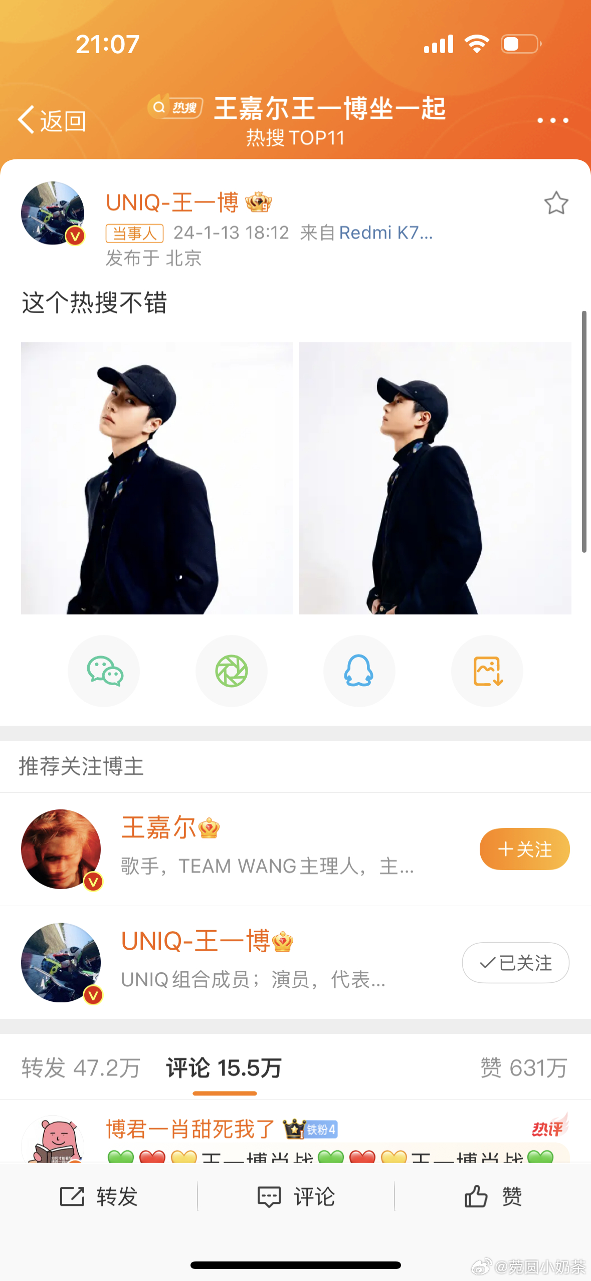 探索王中王资料一肖，揭开神秘面纱下的真相，揭开神秘面纱，探索王中王资料一肖真相