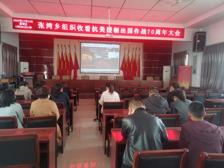 中国人民志愿军战歌 第2页