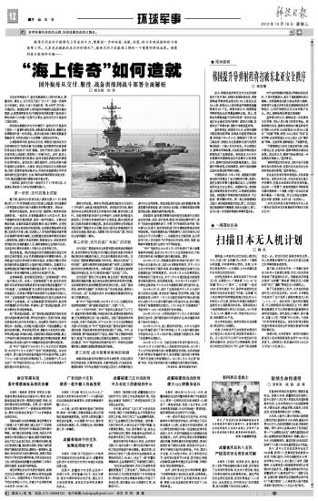 军事时事评论文章，全球军事动态与中国应对策略，全球军事动态下的中国应对策略与军事时事评论文章分析