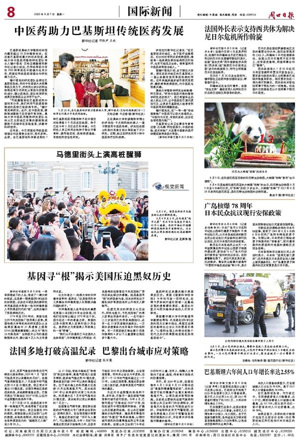 近期国际新闻详细内容，全球动态深度解析，全球动态深度解析，近期国际新闻一览