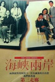 最新一期海峡两岸节目，深化交流，共谋发展，深化交流共谋发展，最新一期海峡两岸节目聚焦