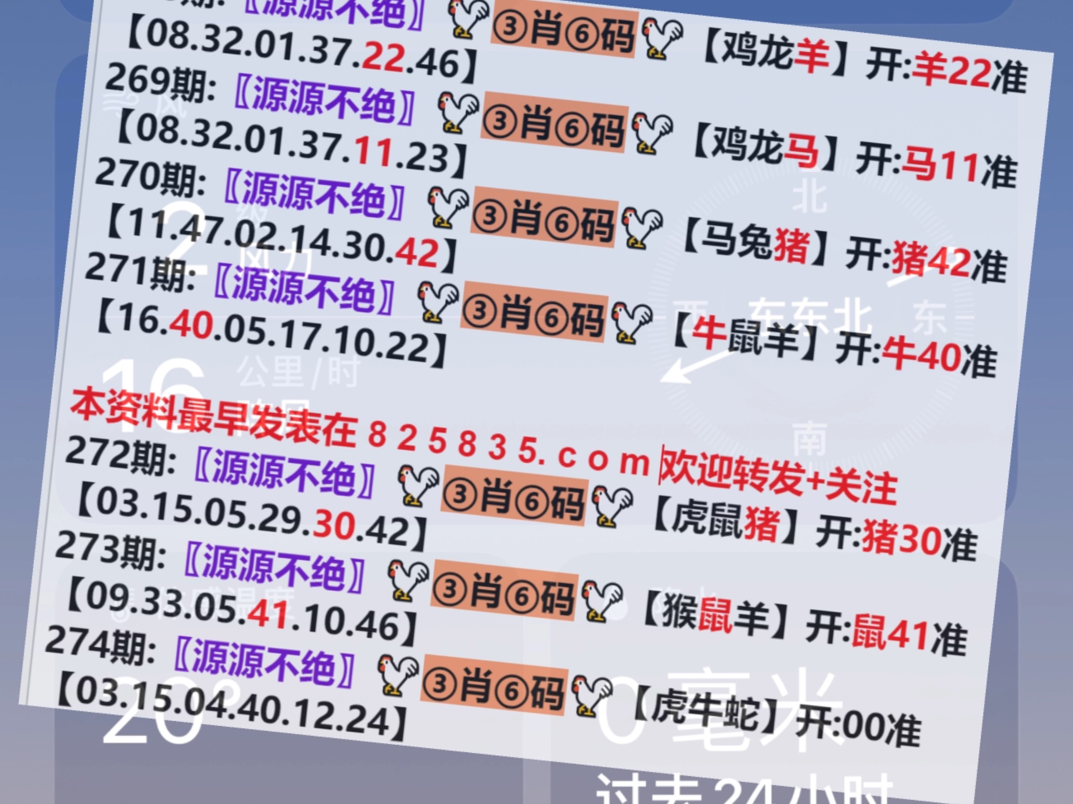 澳门码开奖最快结果图片，探索与解读，澳门码开奖结果探索与解读，快速获取最新开奖图片
