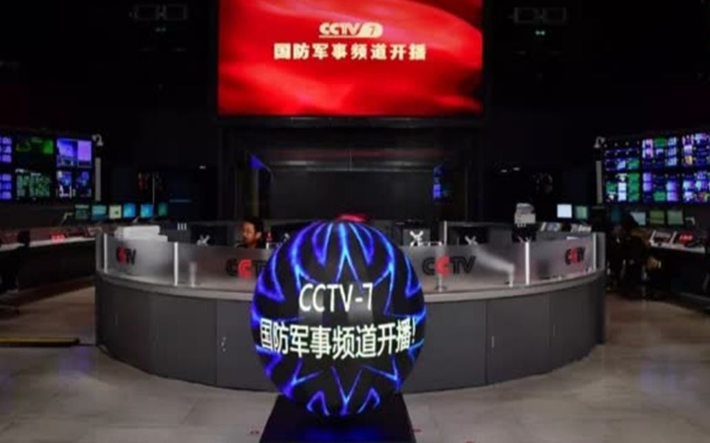 中央军事频道直播，展现军事力量，传递国防安全之声，中央军事频道直播，展现军力，传递国防安全讯息