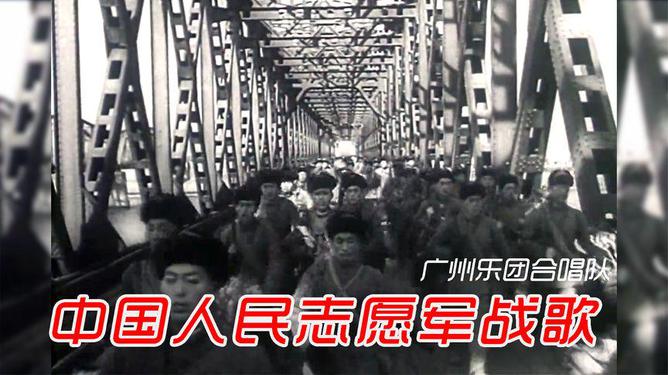雄赳赳气昂昂，一首激荡人心的歌曲，雄赳赳气昂昂，激荡人心的歌曲力量