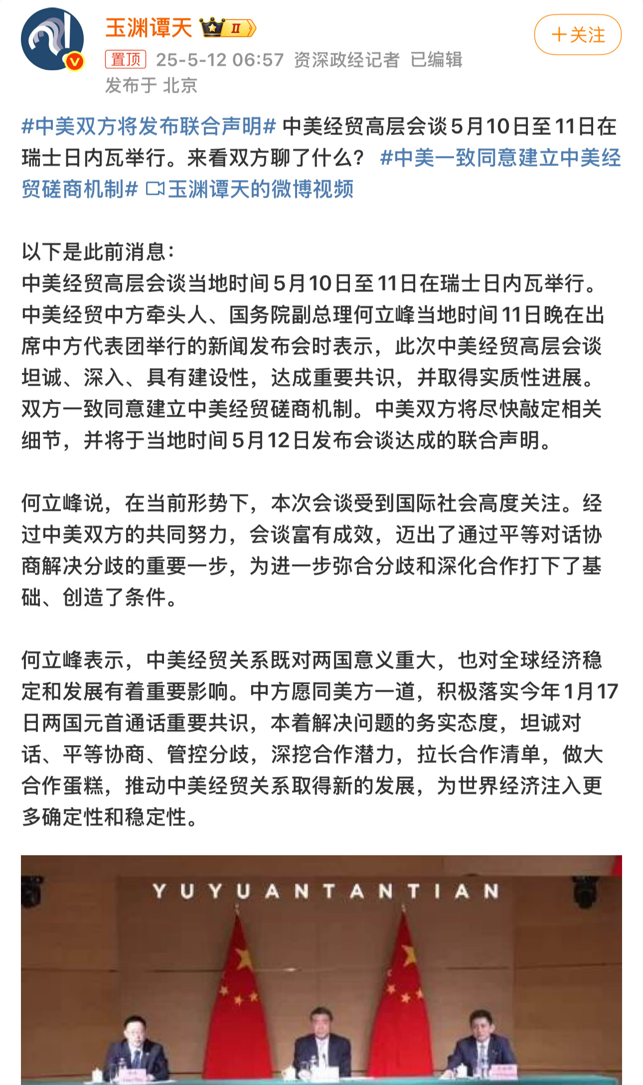 中美关系最新官方消息，深化合作，共谋发展，中美关系深化合作，共谋发展新篇章的官方消息发布