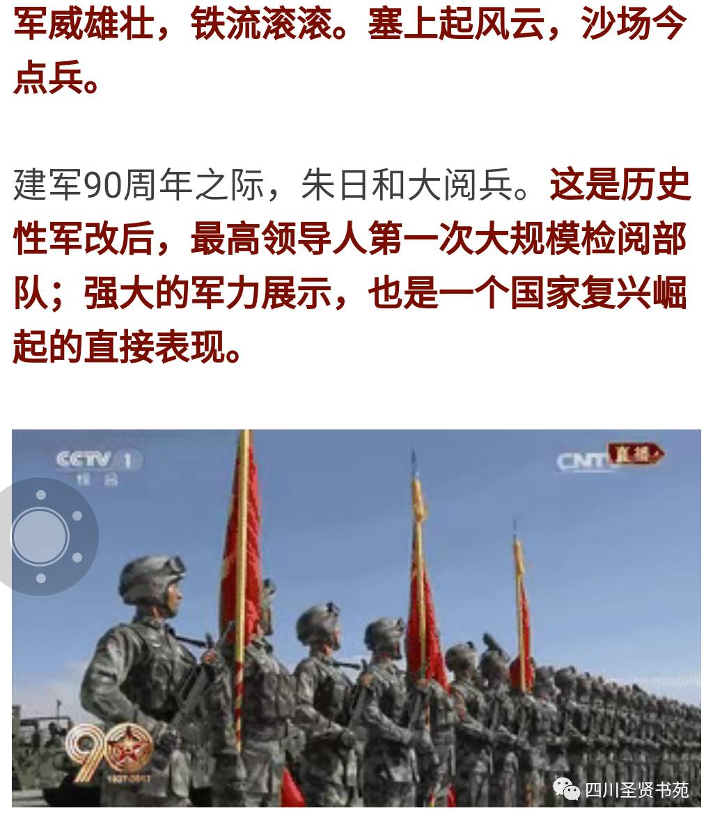 军改后部队番号数字，重塑力量，展现新时代风采，军改重塑力量，部队番号变革展现新时代风采