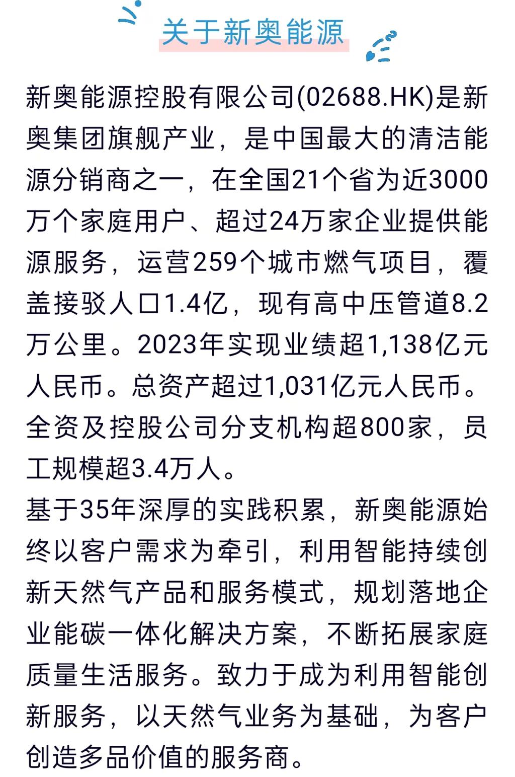 新奥精准免费资料提供，助力行业发展的宝贵资源，新奥精准免费资料，助力行业发展的强大资源