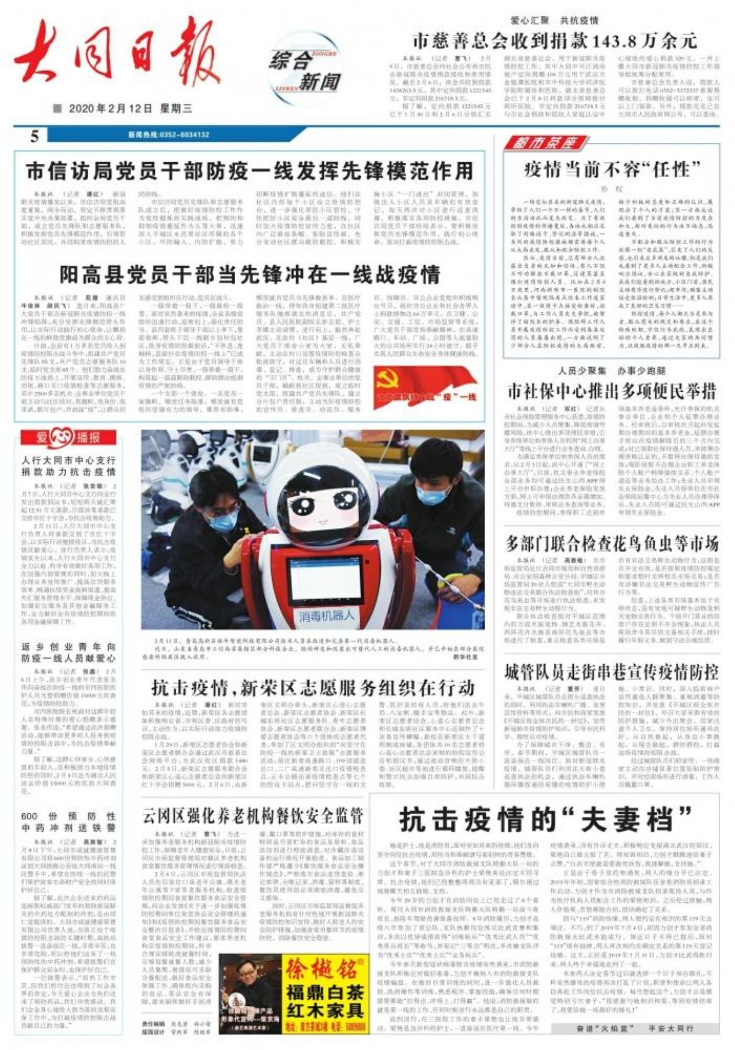 今天刚刚发生的重大新闻正能量，社会进步的崭新篇章，今日重大新闻传递正能量，开启社会进步崭新篇章