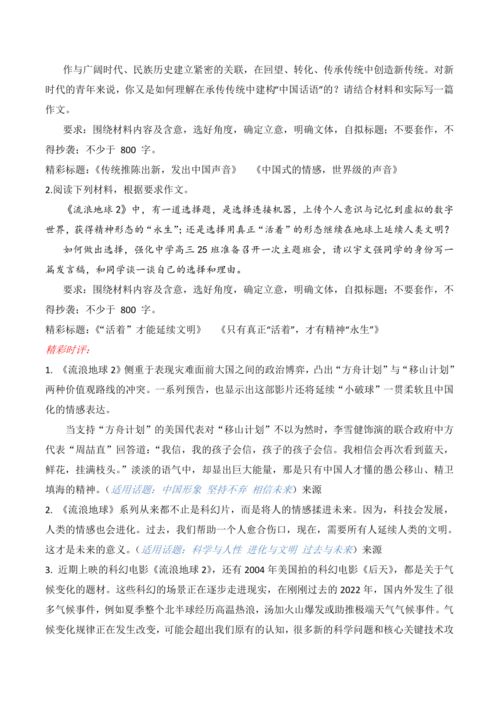最近新闻大事件摘抄——聚焦2023年10月，聚焦2023年10月，时事新闻大事件回顾