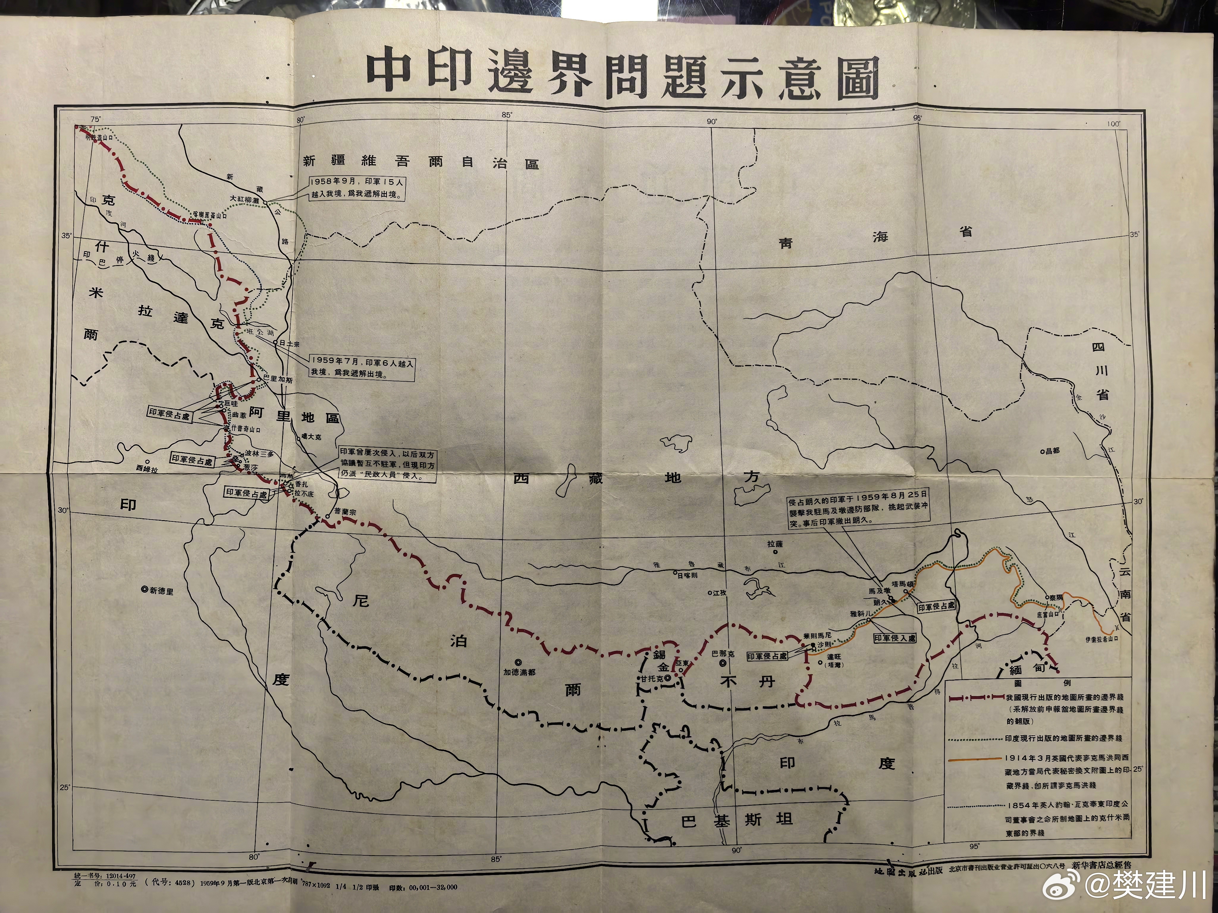 中印边界问题的历史与现状，中印边界问题的历史演变与现状分析