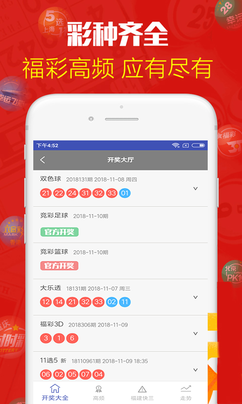 澳门最快开奖尽在掌握，手机观看彩票开奖的新体验，澳门彩票开奖尽在掌握，手机观看新体验