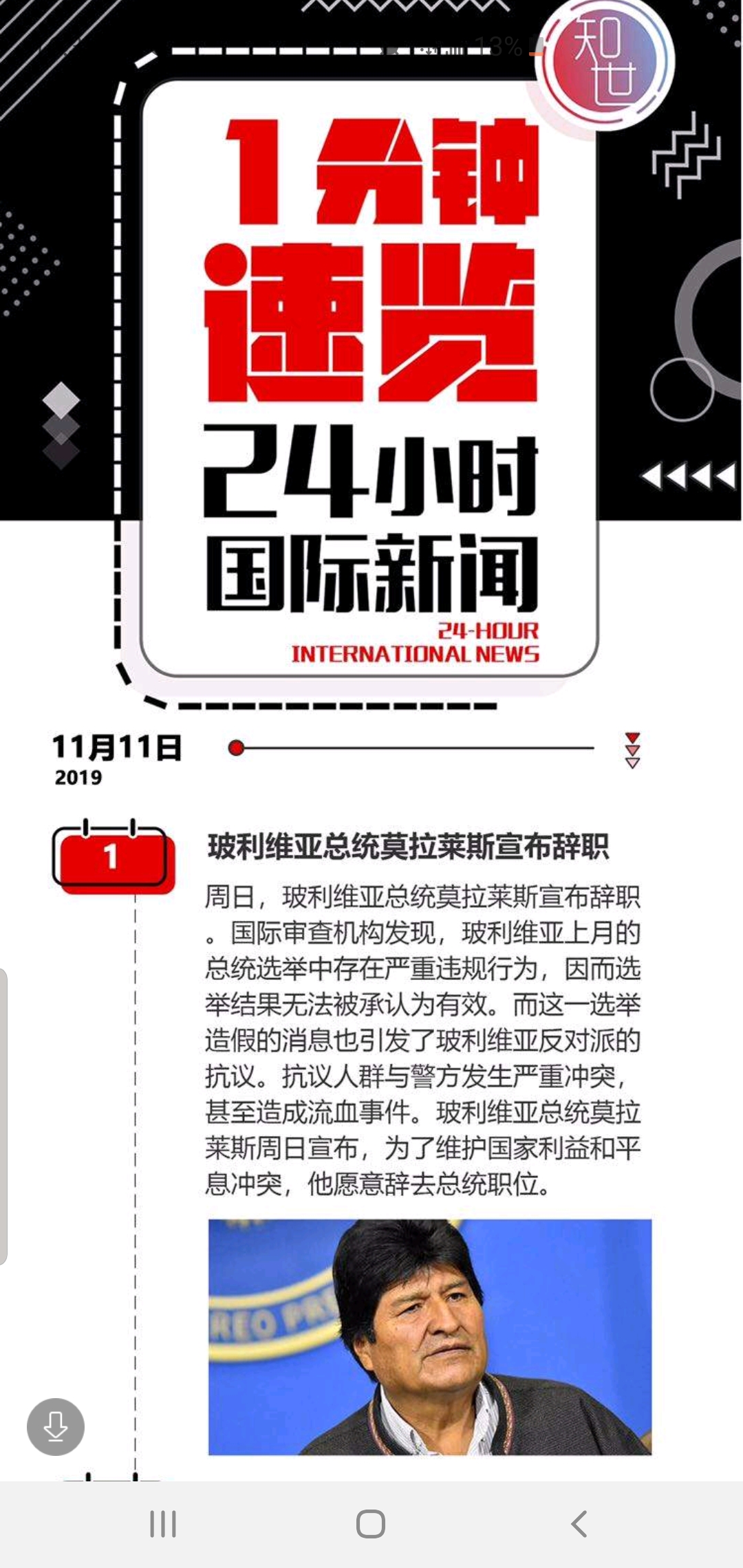 今日十大头条国际新闻深度解析，今日国际十大头条新闻深度解析