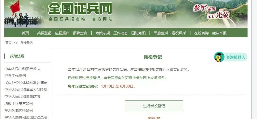 征兵网2021年报名入口全面解析,2021年征兵网报名入口全面指南