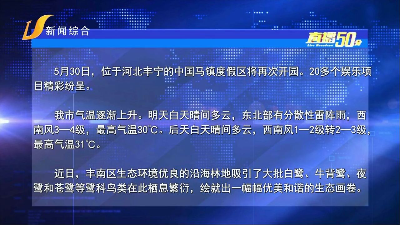 今日本地新闻，聚焦时事热点，关注民生百态，今日时事热点与民生百态聚焦报道